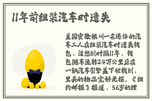 911制品厂白晶晶身高