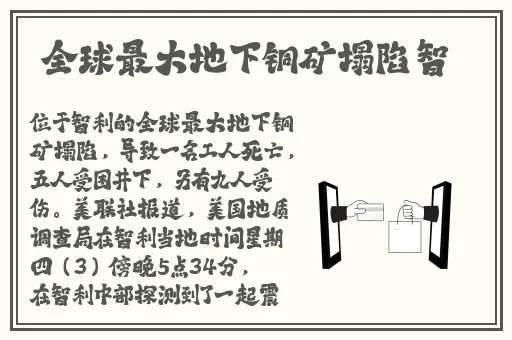 东方的承诺