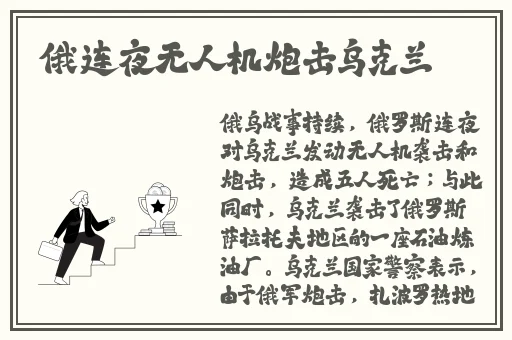 两个球球抖动视频