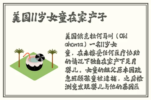 久久夜色精品国产欧美乱
