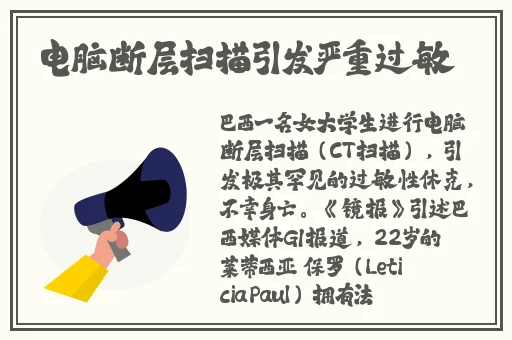 张津瑜51吃瓜