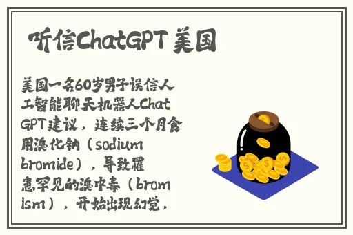 可以插神里绫华的软件